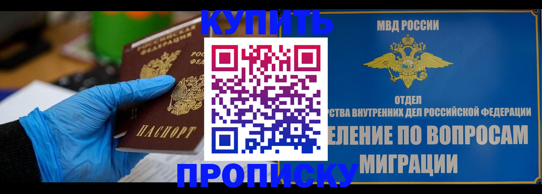 прописка паспорт в Угличе