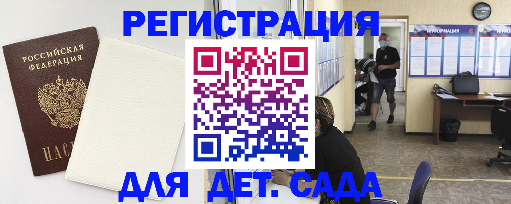 прописка гарантия в Угличе