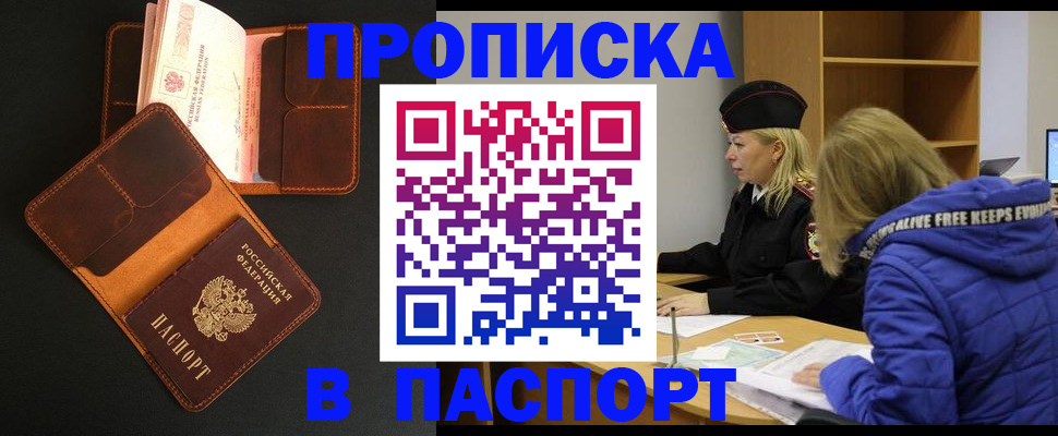 временная регистрация законно в Угличе