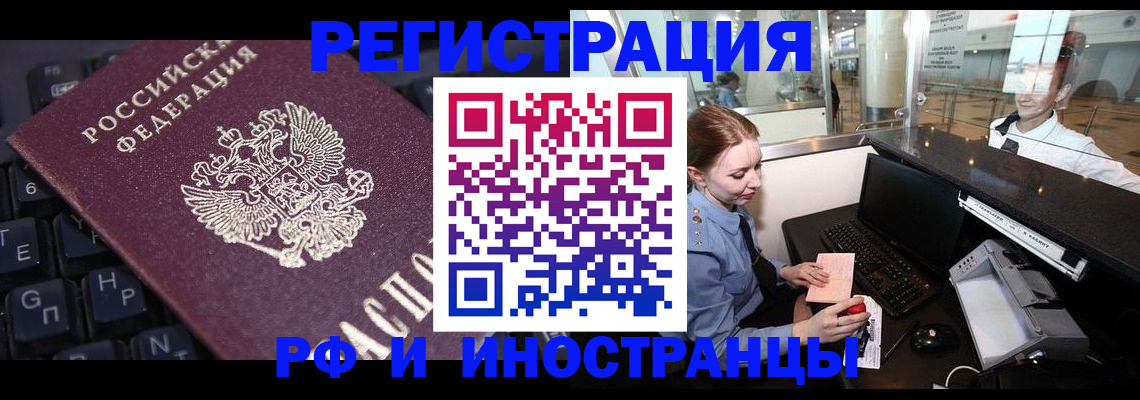 временная регистрация 2025 в Угличе