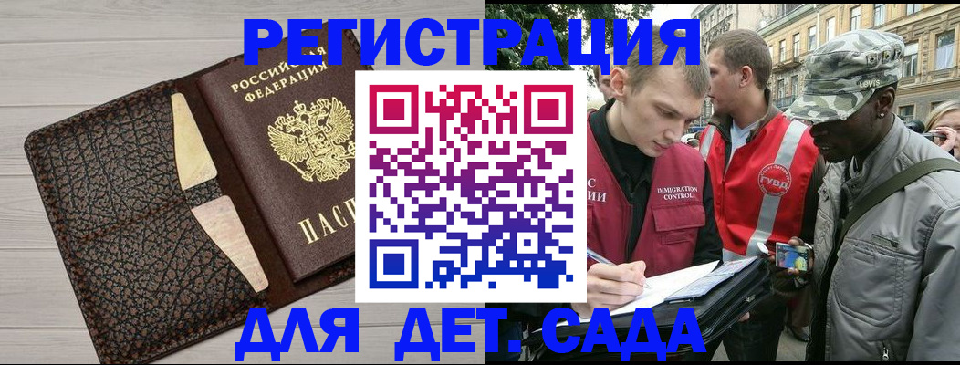 временная регистрация 2025 в Угличе